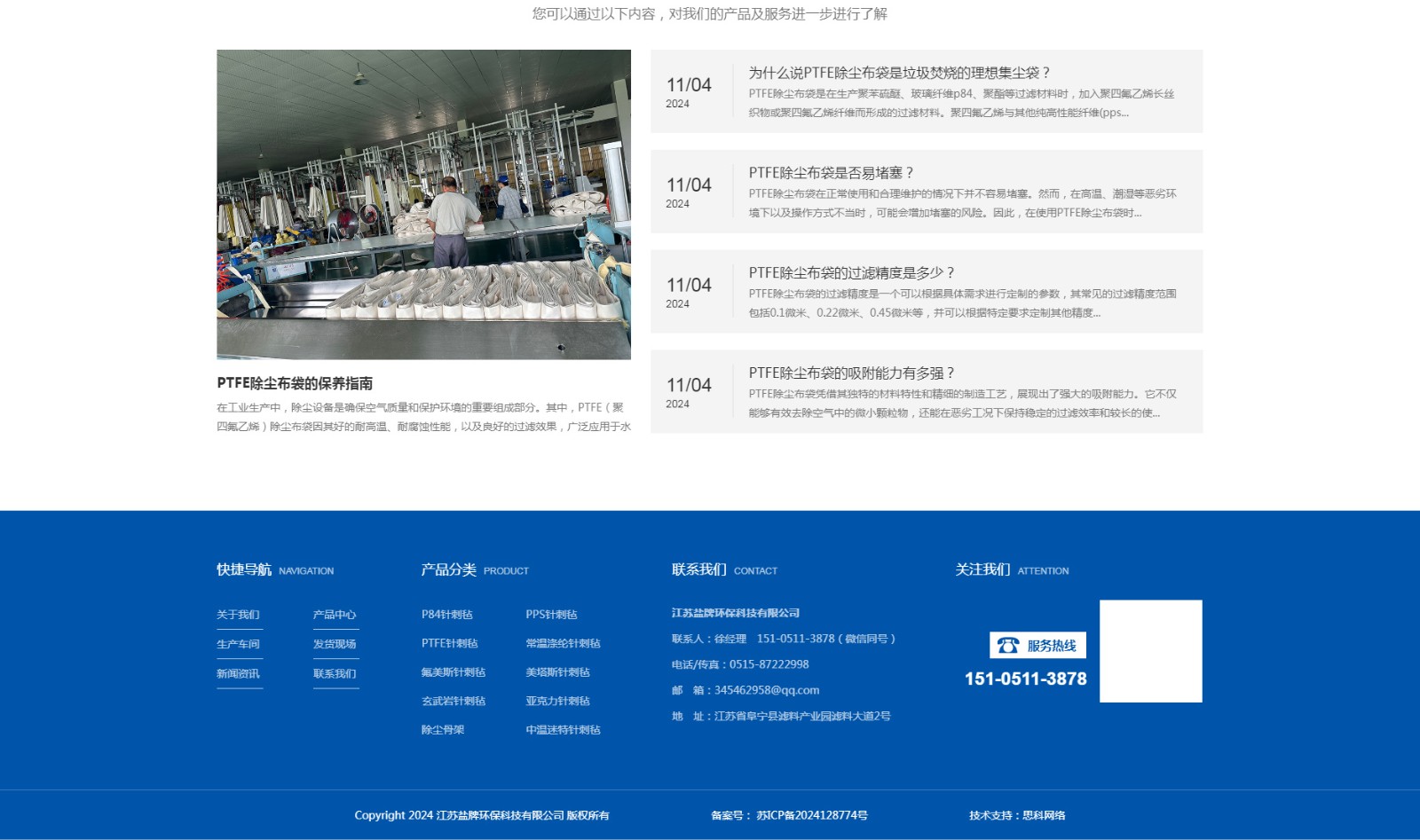 江蘇鹽牌環(huán)?？萍加邢薰綺05.jpg
