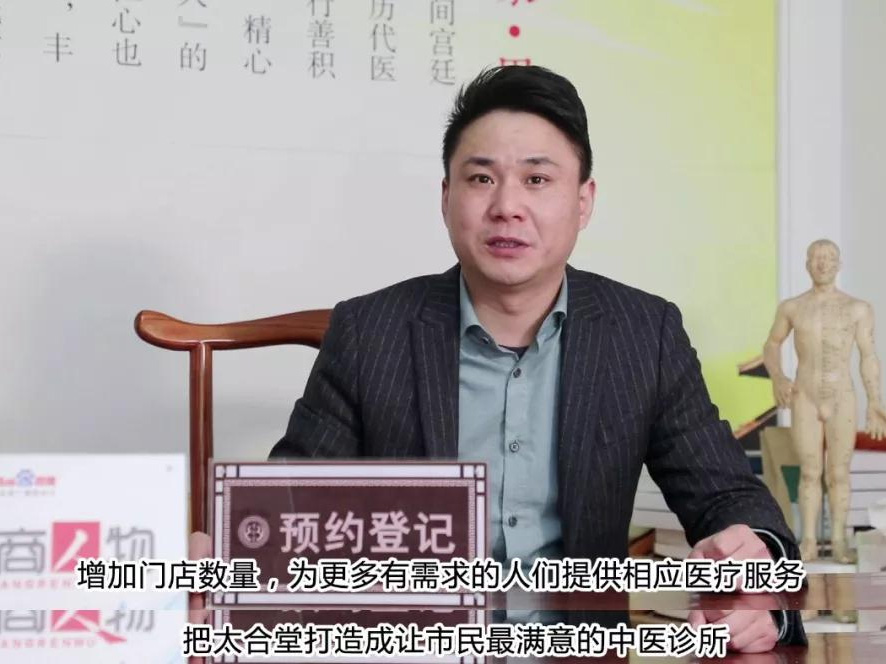 鹽商人物第15期丨專訪太合堂中醫(yī)診所創(chuàng)始人周敏：融合創(chuàng)新，發(fā)揚(yáng)中醫(yī)藥文化