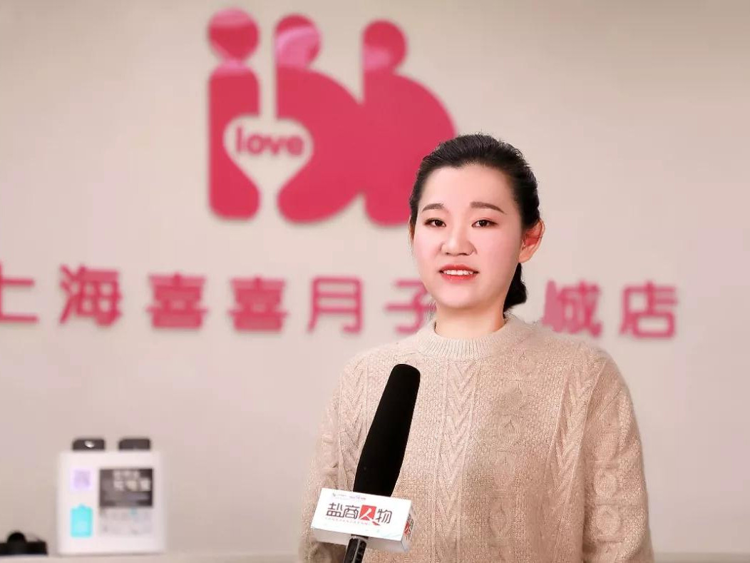 鹽商人物第12期丨專訪鹽城喜得母嬰創(chuàng)始人周李敏：創(chuàng)造愛、傳遞愛