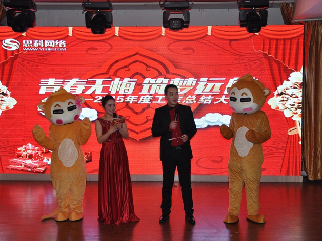 青春無悔 筑夢遠(yuǎn)航丨鹽城思科2015年會(huì)圓滿落幕！