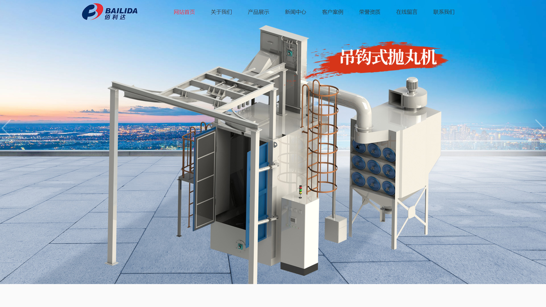 鹽城佰利達(dá)環(huán)?？萍加邢薰?>

                                <p class=